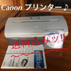 Canon プリンター 850iのサムネイル