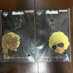 一番くじ 機動戦士ガンダム E賞 ラバーチャーム　2種のサムネイル