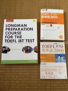 TOEFL 対策本　3冊セット トーフル ibtのサムネイル