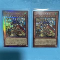 遊戯王　天下独歩の大義賊　シークレット　レリーフのサムネイル
