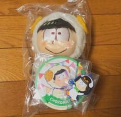 期間限定値下げ【一番くじ】チョロ松 セット けも松のサムネイル