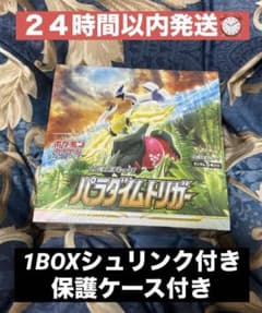 ポケモンカード パラダイムトリガー 1BOX シュリンク付き 未開封