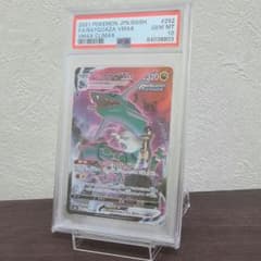 ポケモンカード レックウザVmax csr PSA10のサムネイル