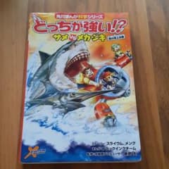 ★かぶ様専用★どっちが強い!? サメvsメカジキ 海の頂上決戦のサムネイル
