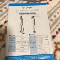 貝印　クイックブレンダーDXのサムネイル