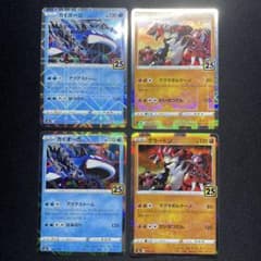 カイオーガ25th・グラードン25th PSA10 2枚連番セット カイオーガ25th・グラードン25th PSA10 2枚連番セット - メルカリ