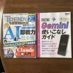 最新号☆ 日経 トレンディ2026年 8月号 特別付録付き☆村松北斗のサムネイル