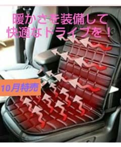 12V 車用座席ヒートクッション シートのサムネイル