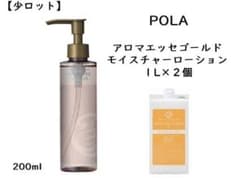 ✨アロマエッセゴールド✨モイスチャーローションミルクボトル各２００mI入り✕1本のサムネイル