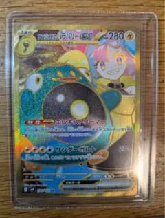 ナンジャモのハラバリーex UR プロモカード ナンジャモのカイデンとのセット！のサムネイル