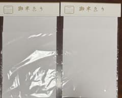 和装半衿2点セット　半襟　日本製　新品未使用のサムネイル