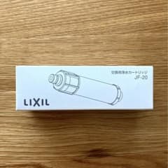 LIXIL 交換用浄水カートリッジ　JF-20のサムネイル