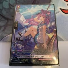 ヴァンガ　ウィリスタG2 SPのサムネイル
