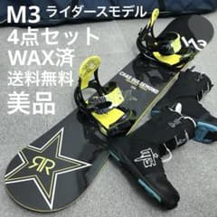 4点セット□美品□WAX済□M3 ボード ビンディング ブーツ ケース