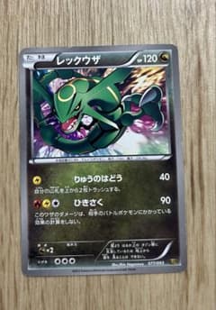 ポケモンカード　レックウザ　EBBのサムネイル