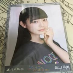 umi様専用 乃木坂46 生写真のサムネイル