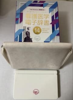 看護医学電子辞書14 IS-N14000 未使用　箱付き 看護医学電子辞書14 IS-N14000 未使用 箱付き 【公式通販】