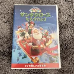 ミッキーマウス クラブハウス/サンタクロースをたすけよう〈2016年12月31…のサムネイル