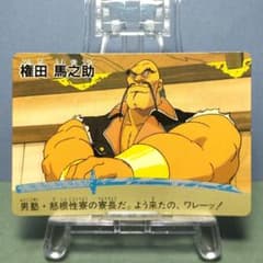 『筆頭』 魁！男塾 アマダ Ｐ・Ｐカード 袋引きカード 当時もの プリズムカード m86381566449_1.jpg?1770306587