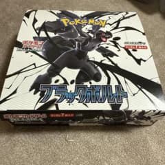 ブラックボルト　シュリンクなし　ペリペリなし