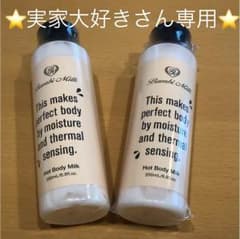 ☆新品！バンビミルク2本セット☆のサムネイル
