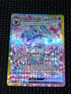 치 * 마루 님 님피아ex SAR SV8a 테라스탈 페스티벌 ex 212/187