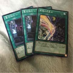 竜呼セットのサムネイル