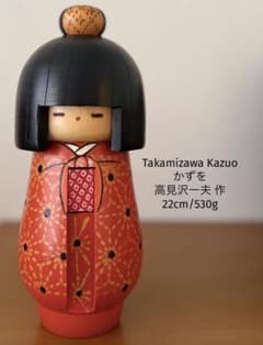 Takamizawa Kazuo かずを 高見沢一夫 作 22cm 530g - メルカリ