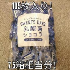 送料無料！早いもの勝ち！　ロッテ　乳酸菌ショコラ　ミルクチョコレートのサムネイル