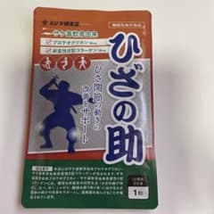 ひざの助サプリメント３０日分✖️３袋のサムネイル