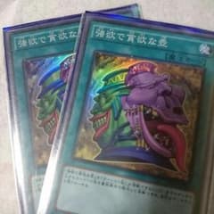 強欲で貪欲な壺 2枚のサムネイル