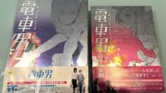 電車男 DVD-BOX〈7枚組〉& DX 最後の聖戦 DVD セットのサムネイル