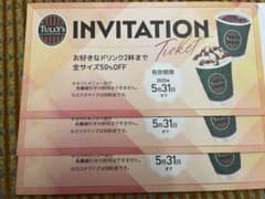 タリーズ 割引券 50%OFF 3枚セットのサムネイル