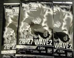 ドラゴンボールフュージョンワールド　リミテッドパック26-27　wave2 ドラゴンボール フュージョンワールド リミテッドパック 26-27 WAVE2