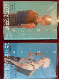 光が死んだ夏1.2巻セットのサムネイル
