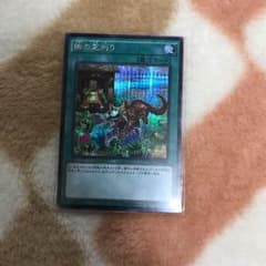 遊戯王 隣の芝刈りのサムネイル