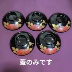 漆塗り花柄汁椀蓋のみのサムネイル