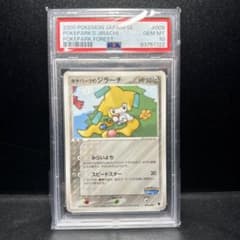 ポケパークのジラーチ psa10 m86386448296_1.jpg?1702796460