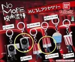 노모어 영화 도둑 메지루시 액세서리 NO MORE 영화 도둑