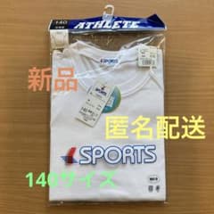 140サイズ　学生　体操服のサムネイル