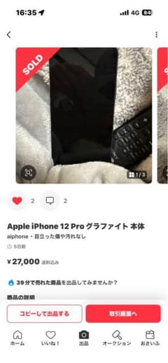 専用のサムネイル