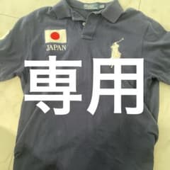Polo by Ralph Lauren ポロシャツ JAPAN刺繍のサムネイル