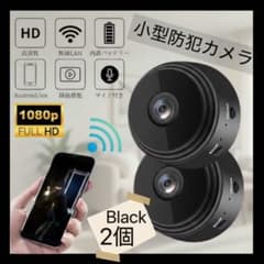 小型防犯カメラ 2個 1080P wifi 監視 広角 暗視 遠隔 ブラックのサムネイル