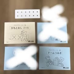 こぐま会 ひとりでとっくん 2冊セットのサムネイル