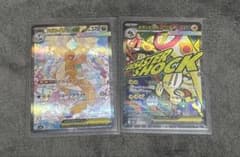 メガカイリュー ex SARのサムネイル