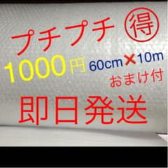 ☆プチプチ梱包材❤️即日発送❤️のサムネイル