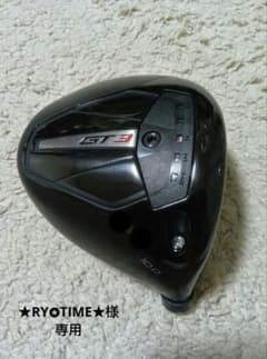タイトリスト ＧＴ３ ドライバー 10.0° ★ツアー支給品★ タイトリスト GT3 ドライバー 10.0° ☆ツアー支給品☆ - メルカリ