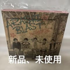 嵐/ARASHI BLAST in Hawaii〈初回限定盤・2枚組〉のサムネイル