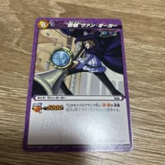 ミラクルバトルカードダス ワンピース 音越ヴァン・オーガーのサムネイル