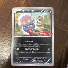 マーイーカ 105/XY-P ポケモンパンのサムネイル